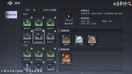 大奉打更人炼丹方法,大奉打更人手游怎么炼丹