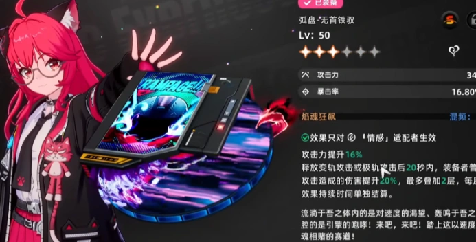 异环弧盘是什么,异环弧盘介绍