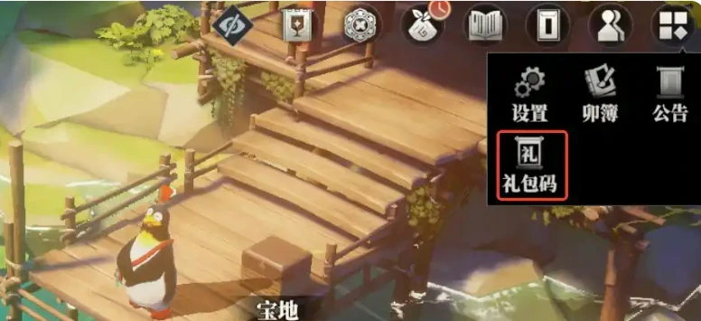 三国志幻想大陆2枭之歌礼包码兑换流程,三幻2枭之歌礼包码怎么兑换