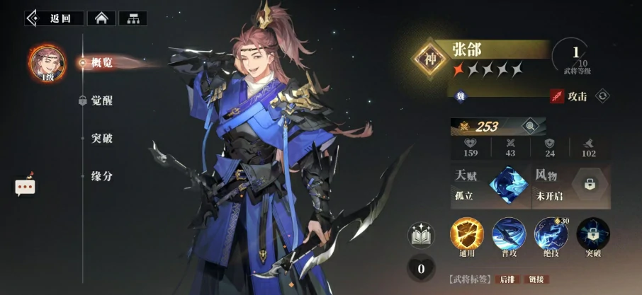 三国志幻想大陆2枭之歌刘备阵容搭配分享,三幻2枭之歌刘备厉害吗
