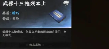 下一站江湖2心法有哪些,下一站江湖2手游心法搭配推荐