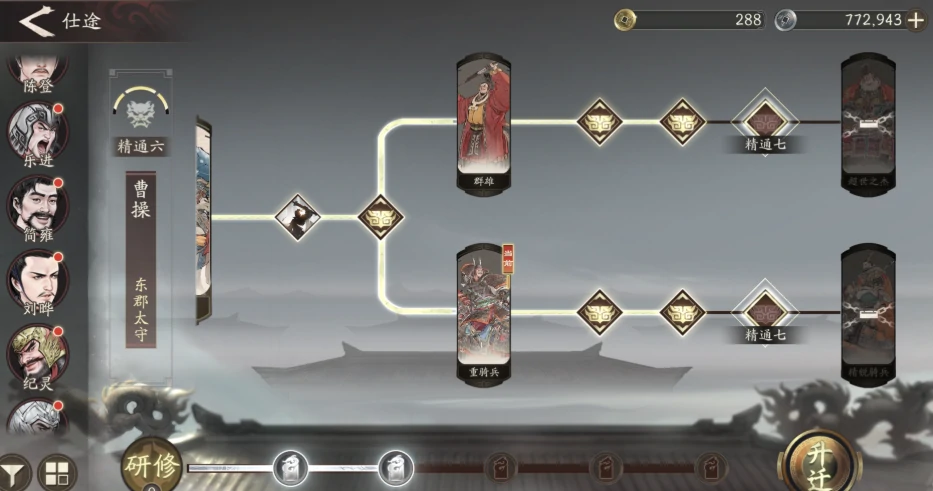 三国望神州是手游吗,三国望神州好玩吗