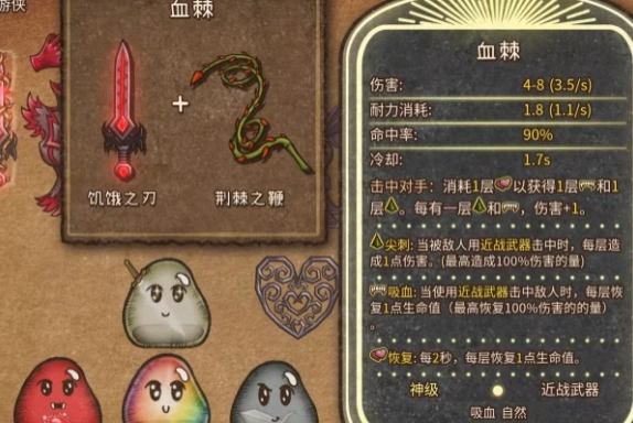 背包乱斗合成玩法介绍,背包乱斗手游手游合成表