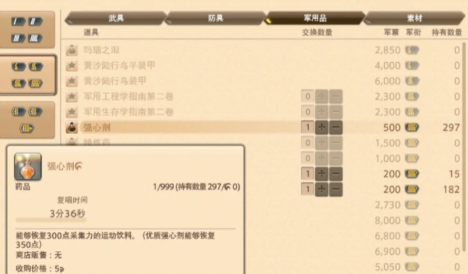 最终幻想14水晶世界生活职业系统,FF14手游生活系统介绍
