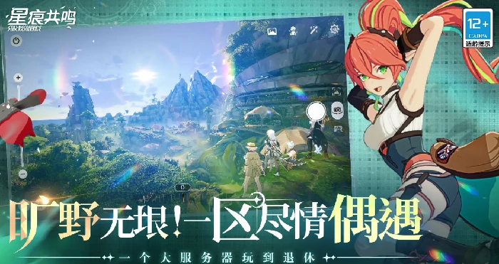 星痕共鸣是哪家公司的,星痕共鸣是哪个工作室开发