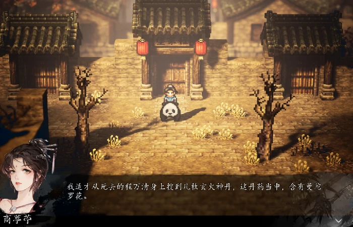 逸剑风云决药圣是谁,逸剑风云决手机版药圣怎么入队
