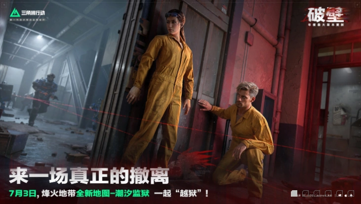 三角洲行动破壁赛季介绍,三角洲行动破壁赛季有什么,三角洲行动
