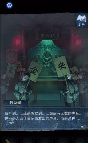 纸嫁衣8相亲剧情介绍,纸嫁衣8千子树剧情解析