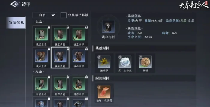 大奉打更人烹饪怎么解锁,大奉打更人手游烹饪作用