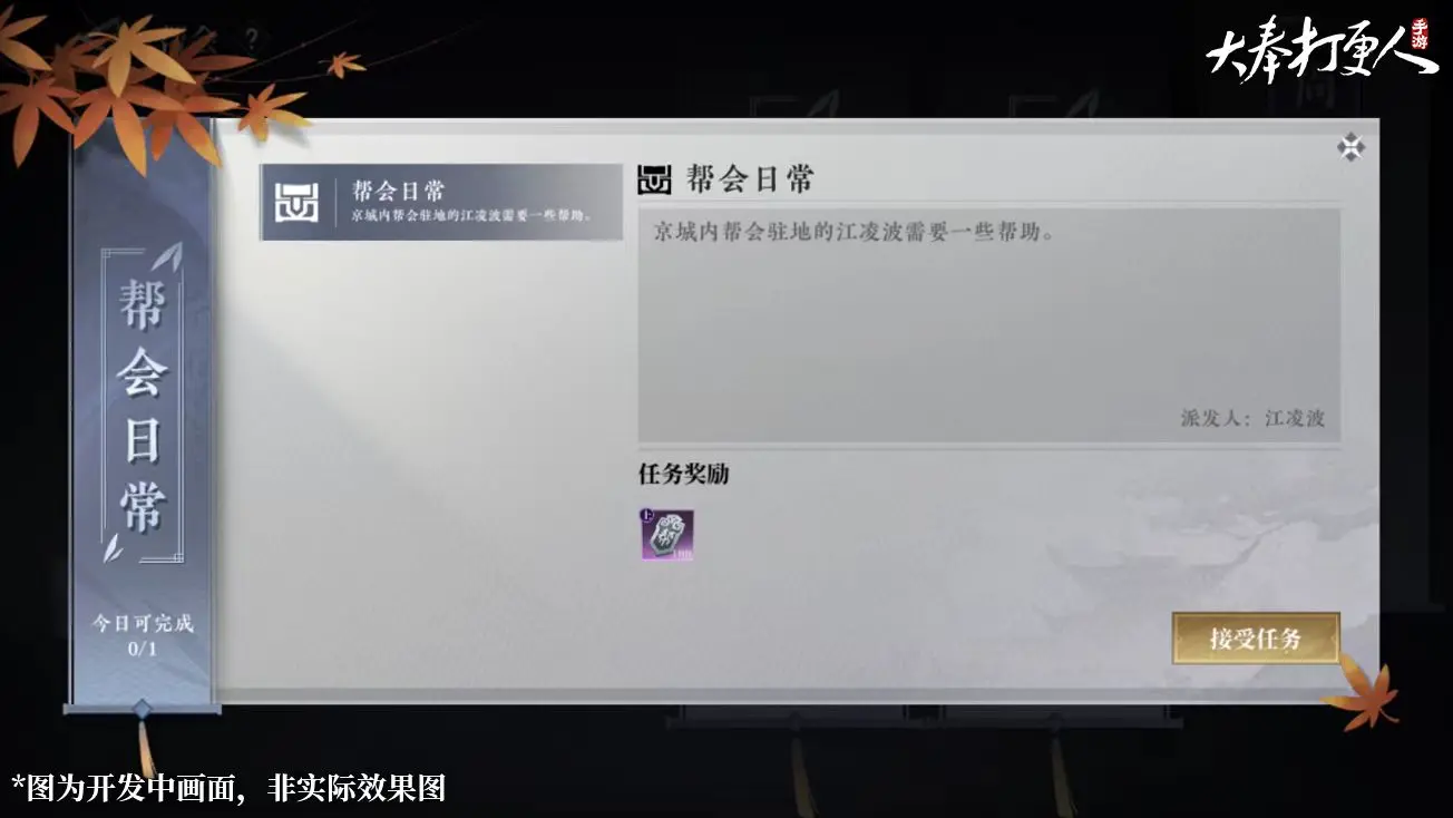 大奉打更人帮会怎么加入,大奉打更人手游帮会玩法介绍