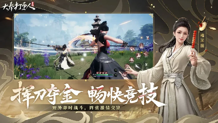 大奉打更人平民职业有哪些,大奉打更人手游平民职业怎么选
