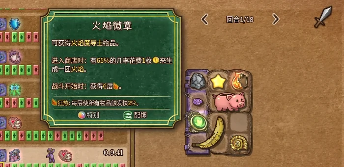背包乱斗魔法物品图鉴,背包乱斗手游魔法物品有哪些