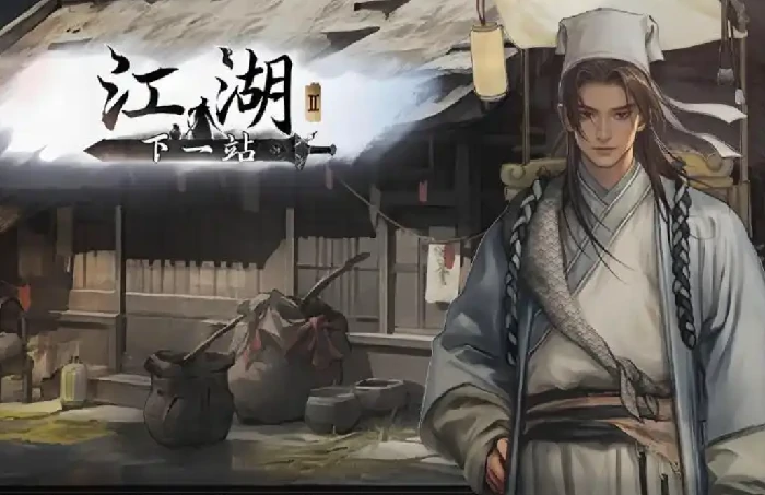 下一站江湖2门派推荐,下一站江湖2加入哪个门派更合适