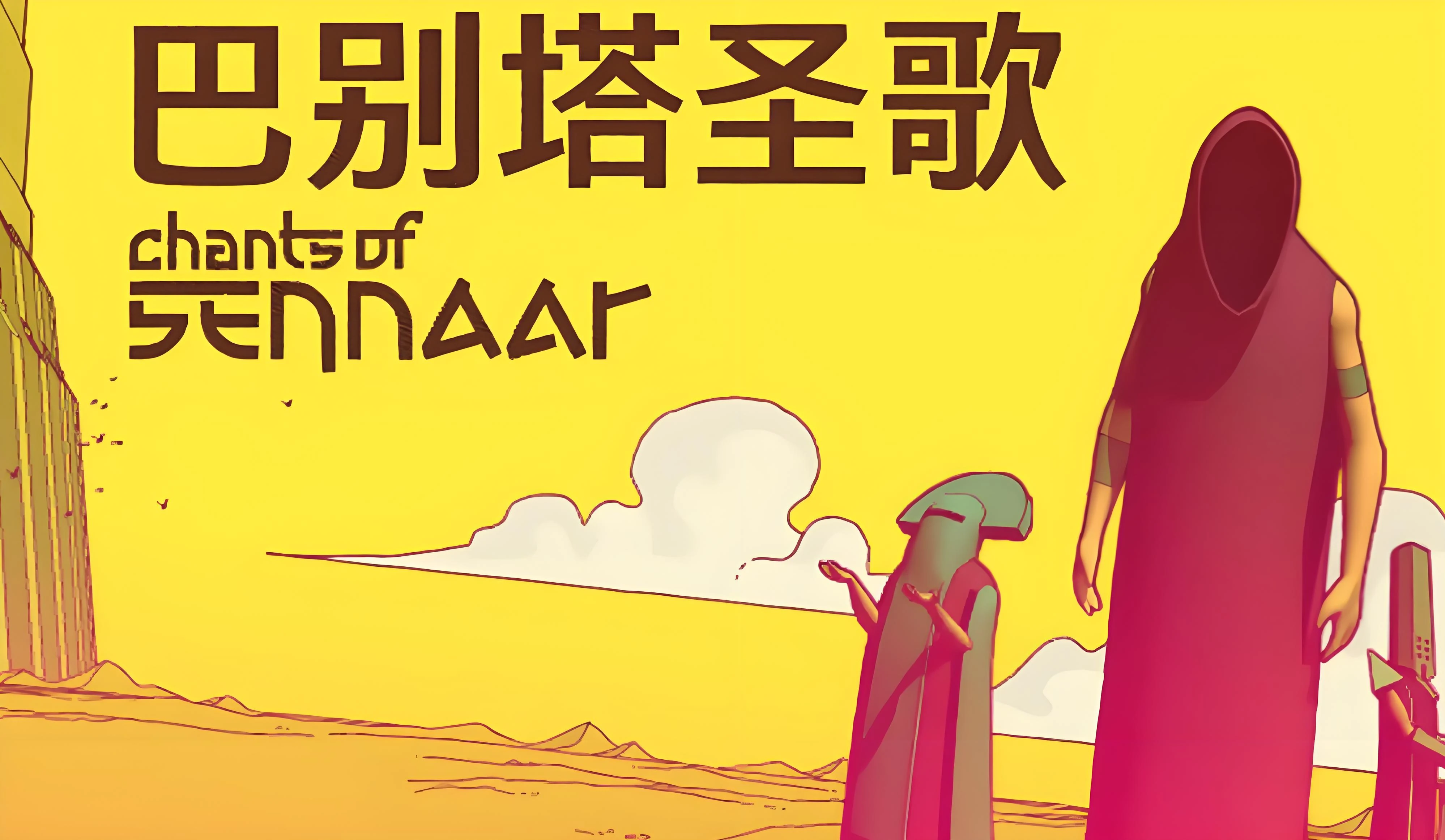 巴别塔圣歌墓园怎么通关,巴别塔圣歌墓园雕像怎么摆放