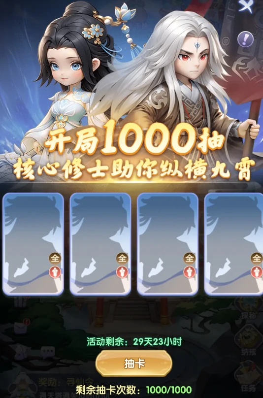 仙逆h5攻略,仙逆h5怎么玩