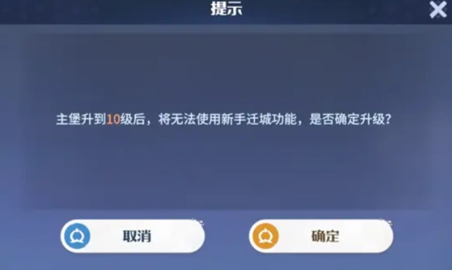 龙石战争怎么迁城,龙石战争迁城攻略详解