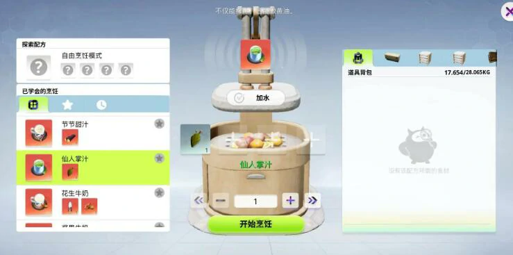 创造吧我们的星球配方有什么用,创造吧我们的星球配方攻略