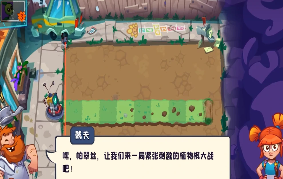 植物大战僵尸3测试版预约,植物大战僵尸3测试版下载