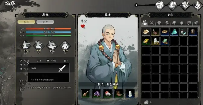 逸剑风云决哪个流派最猛,逸剑风云决手机版最猛流派介绍