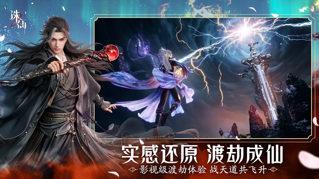 诛仙2手游公测时间介绍,诛仙2手游什么时候公测