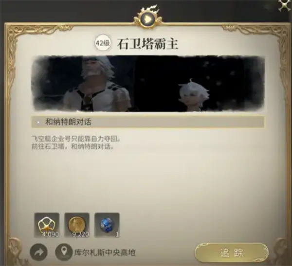 最终幻想14水晶世界金币获取途径有哪些,FF14手游金币获取方法
