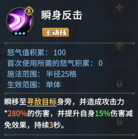龙石战争西奥多怎么样,龙石战争手游西奥多角色介绍