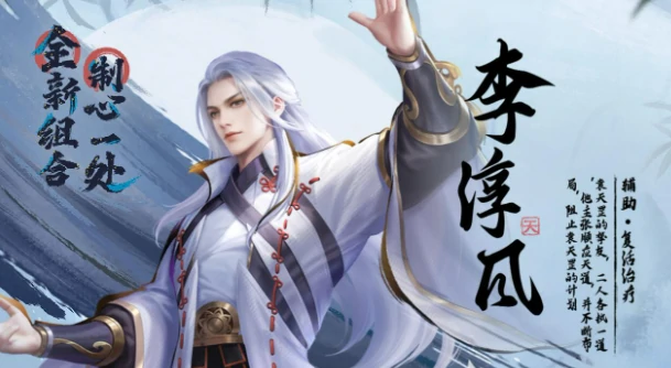不良人破局李淳风介绍,不良人破局李淳风怎么样