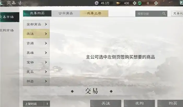 三国天下归心民心是什么,三国天下归心民心功能介绍