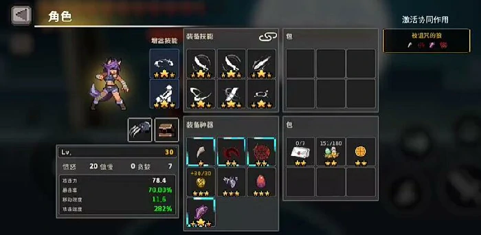 疾风骑士狼人怎么玩,疾风骑士狼人新手攻略