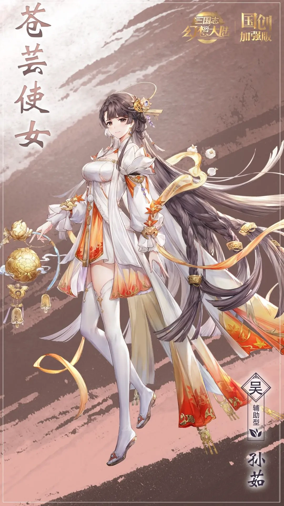 三国志幻想大陆孙茹怎么玩,三国志幻想大陆苍芸使女孙茹技能玩法详解