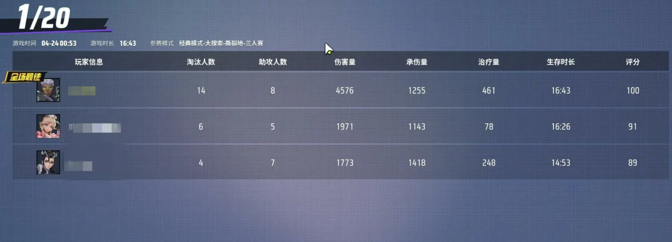 远光84几人联机才能玩,远光84联机条件有哪些