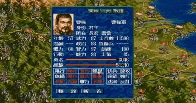 三国志5地图分享,三国志5地图怎么编辑