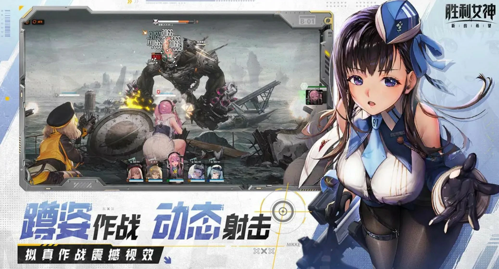 胜利女神国服好玩吗,胜利女神新的希望国服测评,胜利女神