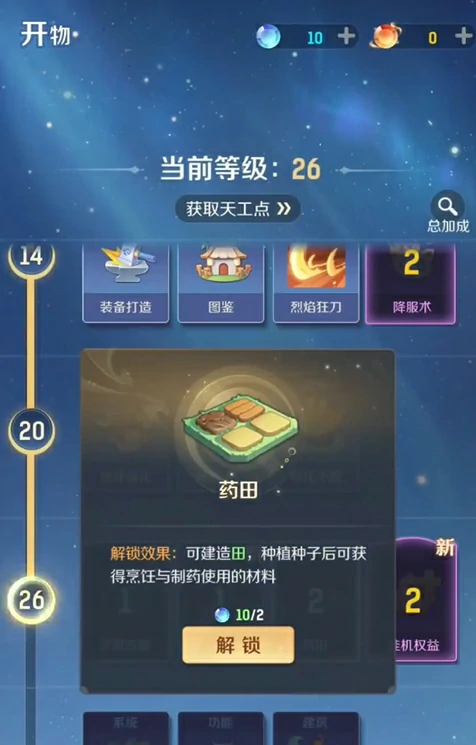 灵兽大冒险天工点有什么用,灵兽大冒险天工点获取方法