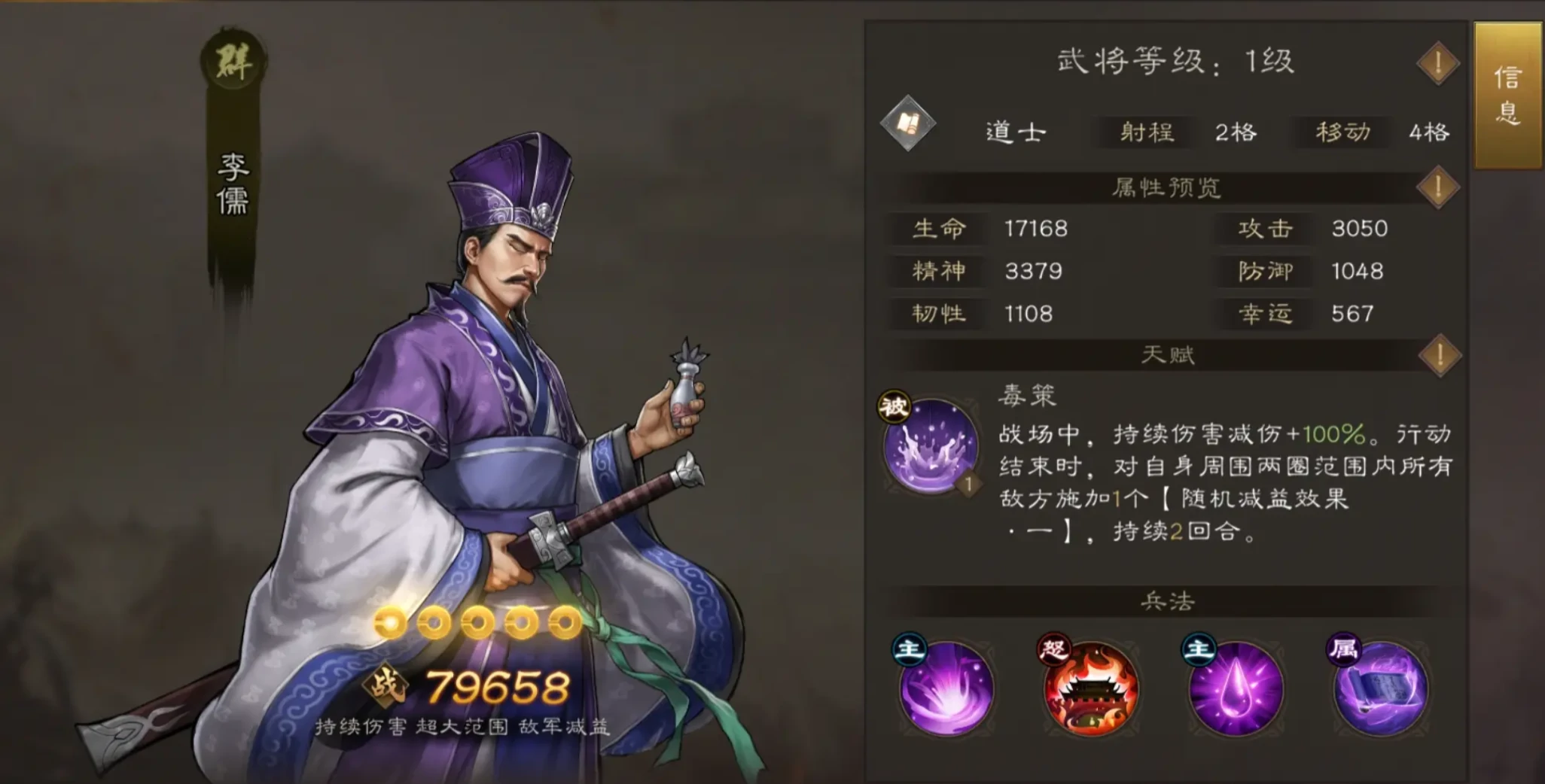 新三国志曹操传群雄武将一览,新三国志曹操传群雄大全