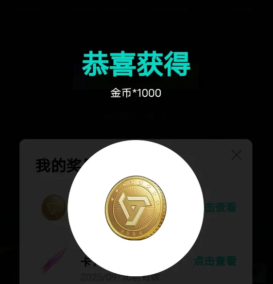 远光84怎么获得金币,远光84快速获得金币方法分享