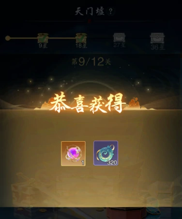 踏风行天门墟过关指南,踏风行天门墟怎么打