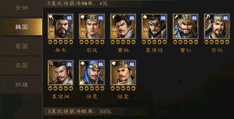 新三国志曹操传武将怎么选,新三国志曹操传强势武将推荐
