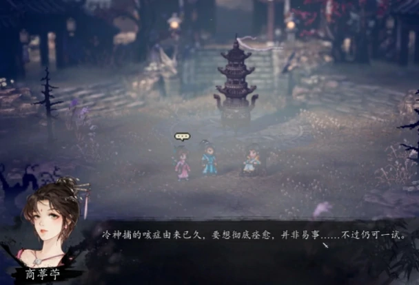 逸剑风云决药圣在哪里,逸剑风云决手机版药圣之约是去哪儿
