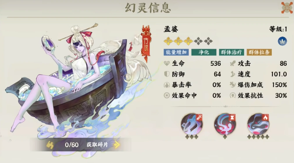 指间山海孟婆介绍,指间山海孟婆怎么样