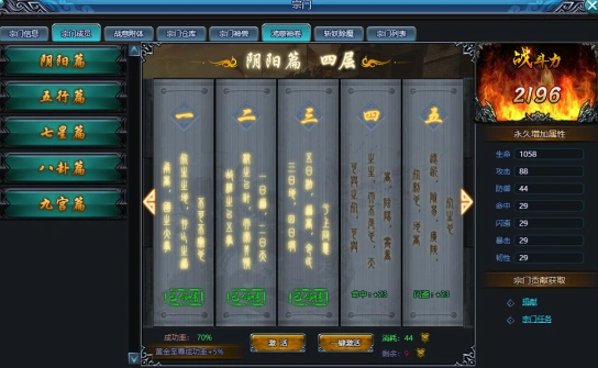 神器传说宗门怎么玩,神器传说宗门玩法