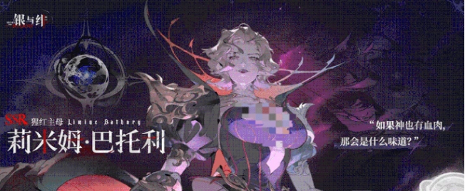 银与绯始祖角色有哪些,银与绯始祖角色推荐