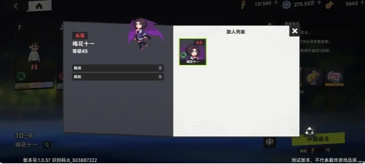 伍六七暗影交锋梅花十一在哪里,伍六七暗影交锋梅花十一位置一览