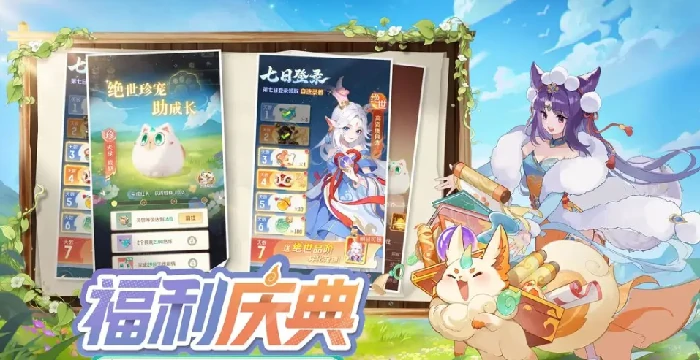 灵兽大冒险天宫玩法,灵兽大冒险天宫攻略