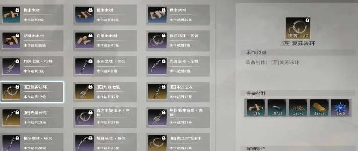 星痕共鸣生活职业推荐有哪些,星痕共鸣热门生活职业选择分享