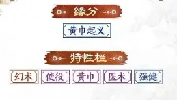 三国志战棋版SP张梁介绍,三国志战棋版SP张梁怎么样