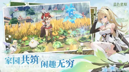 蓝色星原旅谣是哪家的游戏,蓝色星原旅谣游戏公司介绍