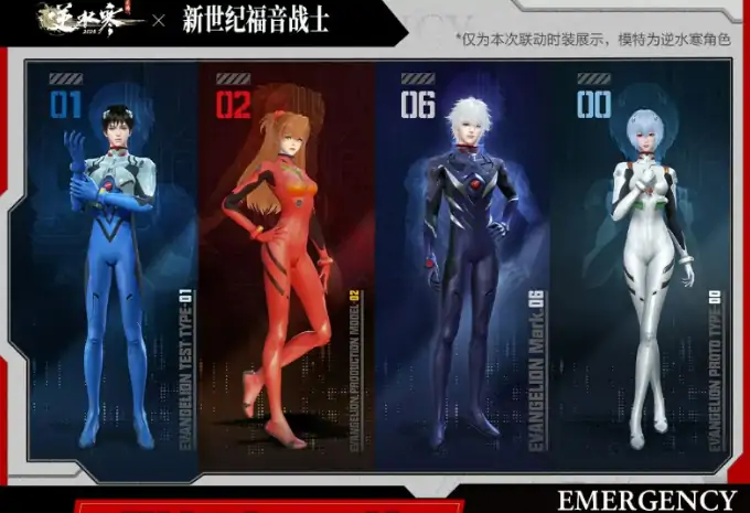 逆水寒手游eva联动介绍,逆水寒手游eva联动有什么,逆水寒