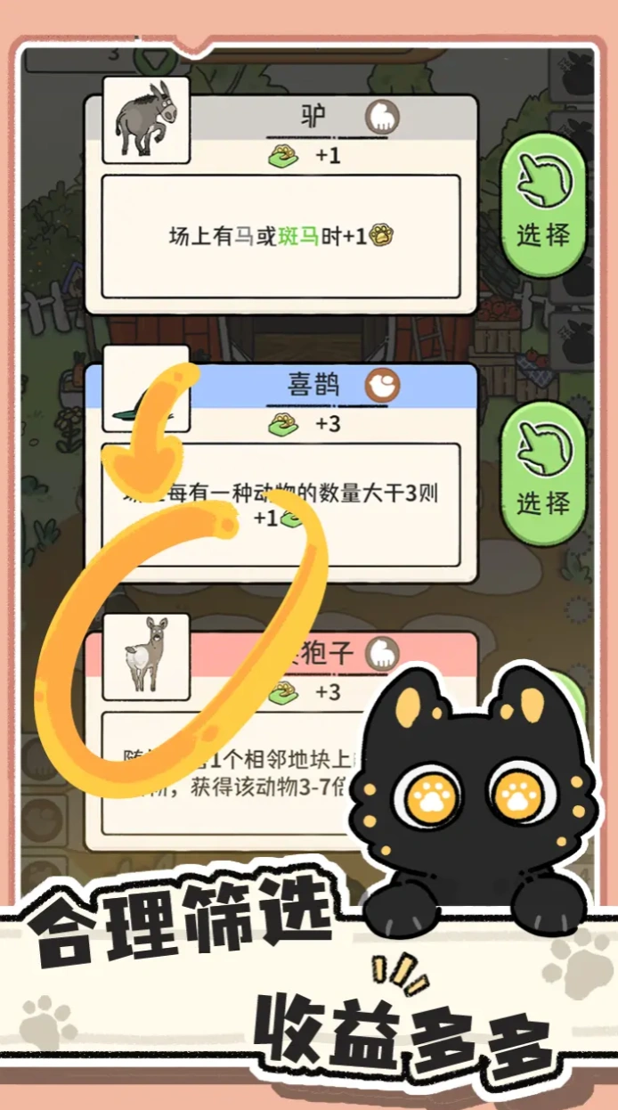 猫神牧场安卓版怎么样,猫神牧场安卓版评测