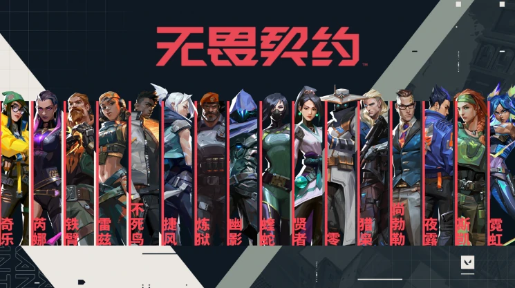 无畏契约源能行动测试服资格获取,无畏契约源能行动测试服预约,无畏契约